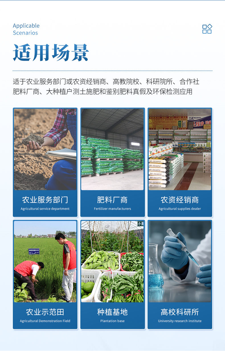 臺(tái)式土壤養(yǎng)分檢測(cè)儀 (3)