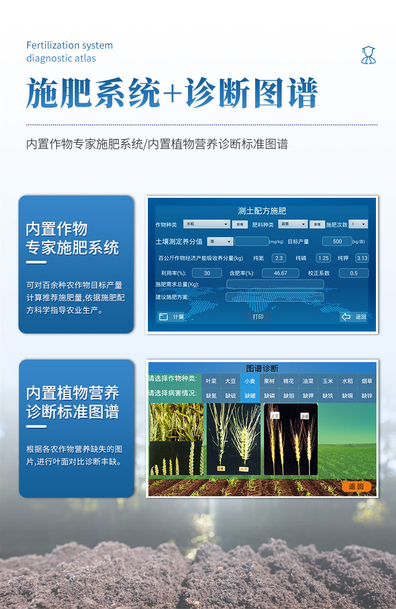 臺(tái)式土壤養(yǎng)分檢測(cè)儀 (9)